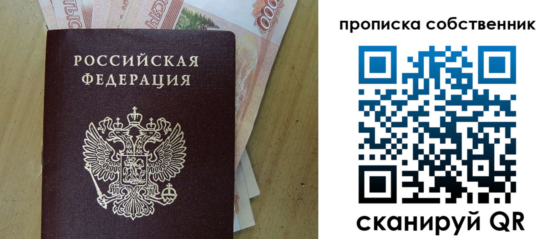 временная регистрация гарантия в Юрьев-Польском
