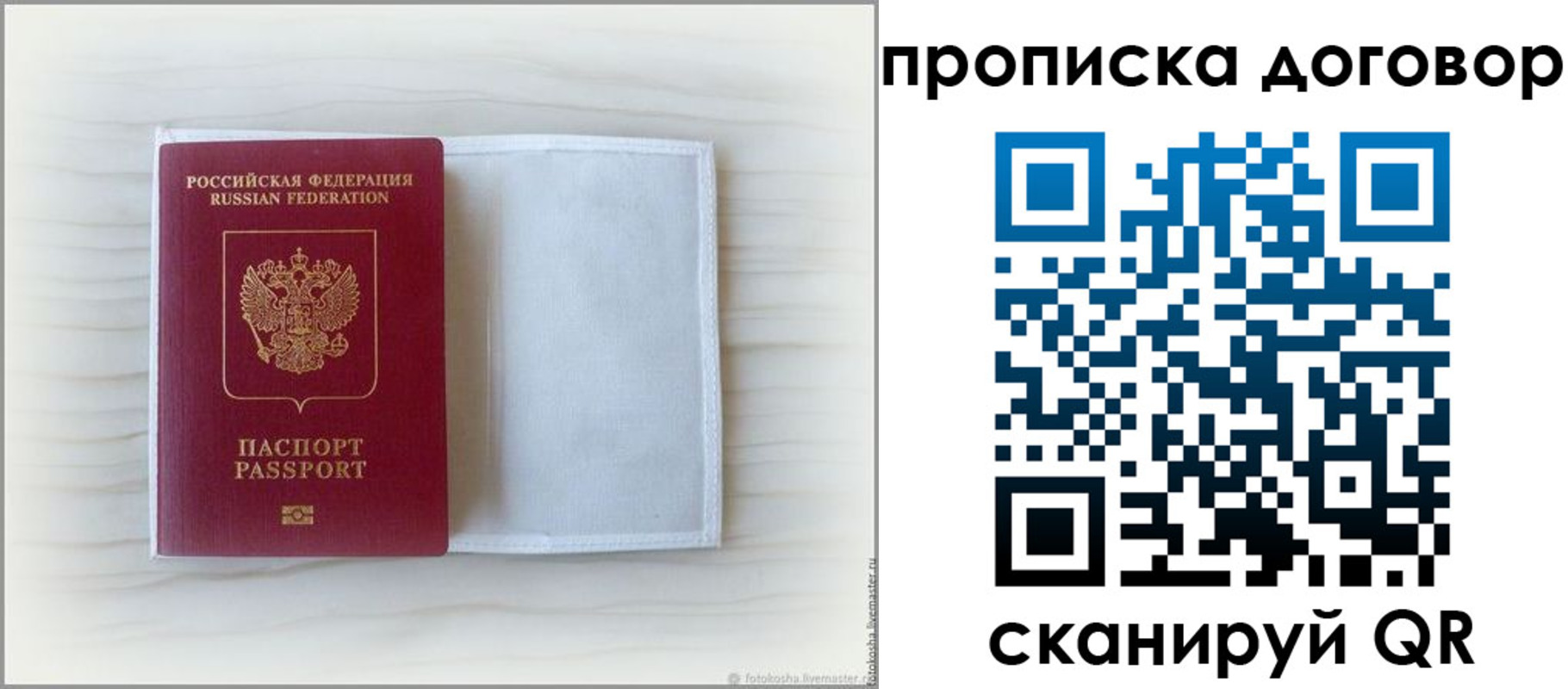 прописка гарантия в Юрьев-Польском