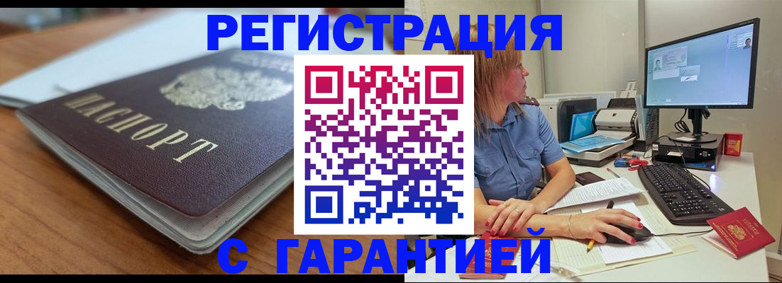 временная регистрация купить в Юрьев-Польском