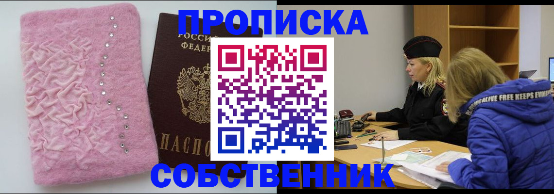 временная регистрация надежно в Юрьев-Польском