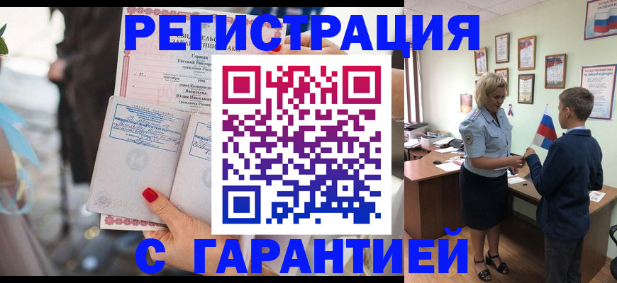 прописка для военкомата в Юрьев-Польском