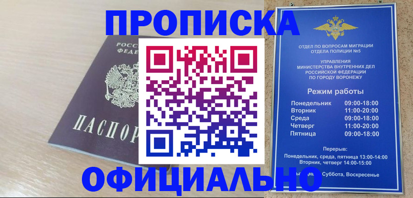 прописка в квартире в Юрьев-Польском