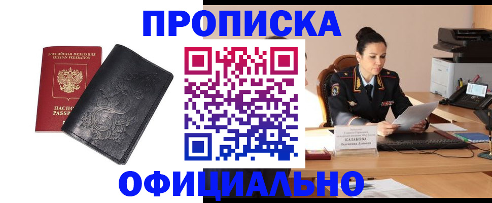 временная регистрация для всех в Юрьев-Польском