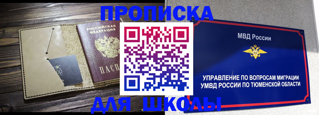 прописка ребенка в Юрьев-Польском