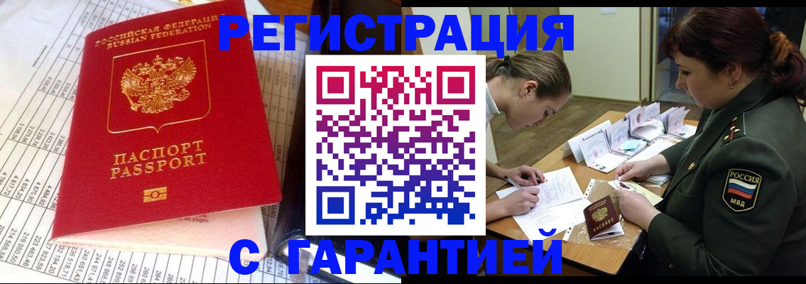 временная регистрация адрес в Юрьев-Польском