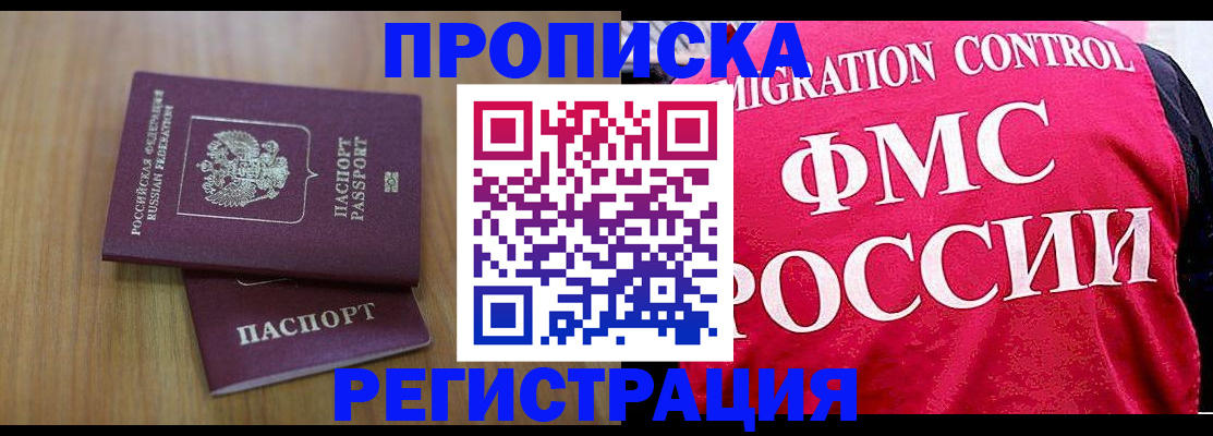 временная регистрация недорого в Юрьев-Польском