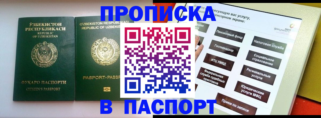 прописка законно в Юрьев-Польском